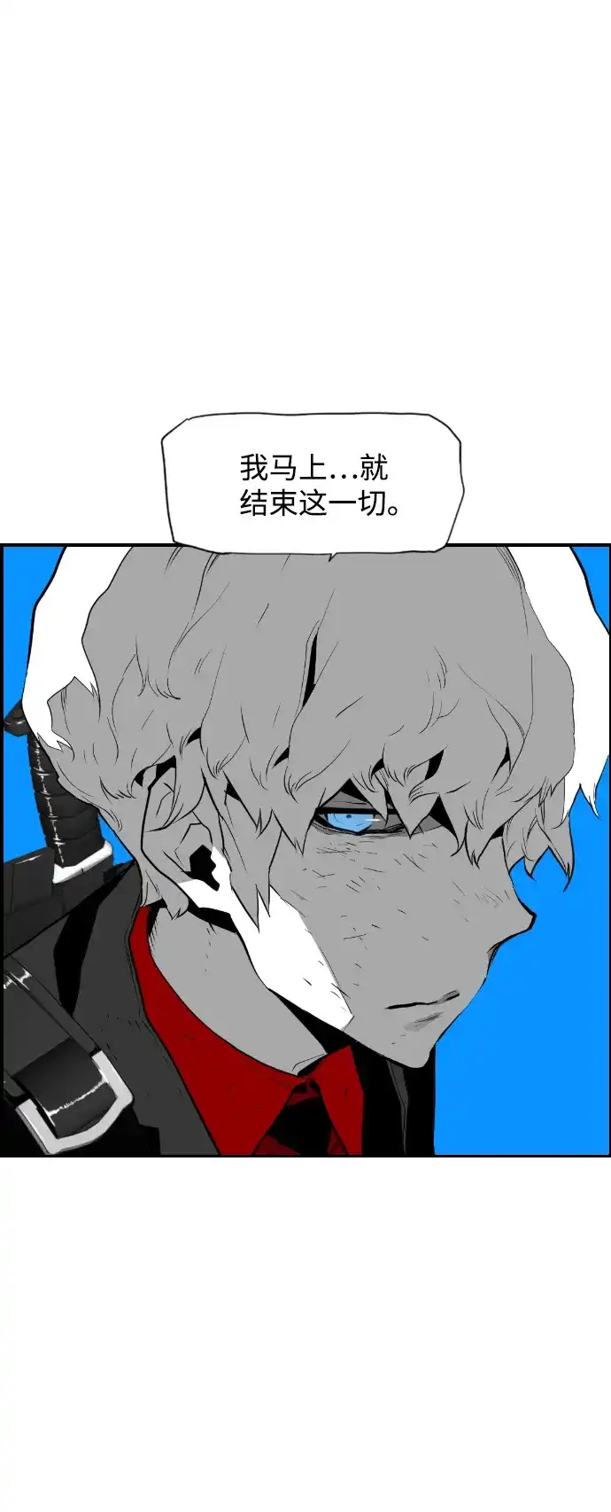 《极限拯救》第95话 第73页