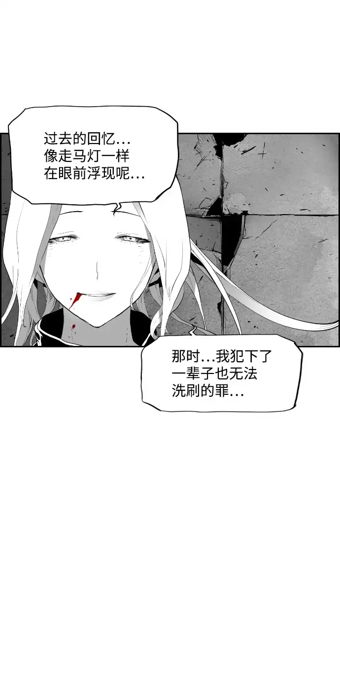 《极限拯救》第95话 第49页