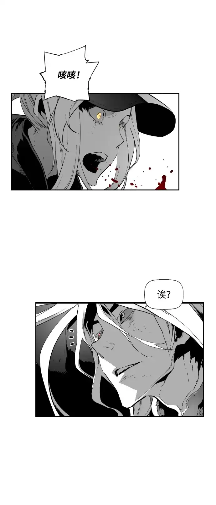 《极限拯救》第95话 第15页