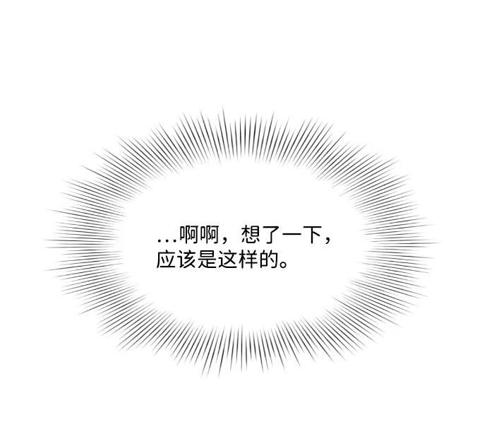 《极限拯救》第95话 第62页