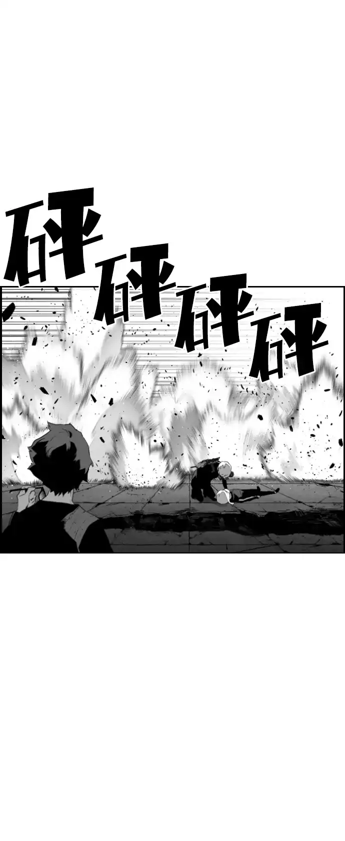 《极限拯救》第95话 第24页
