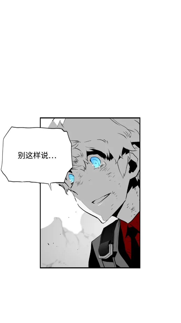《极限拯救》第95话 第35页