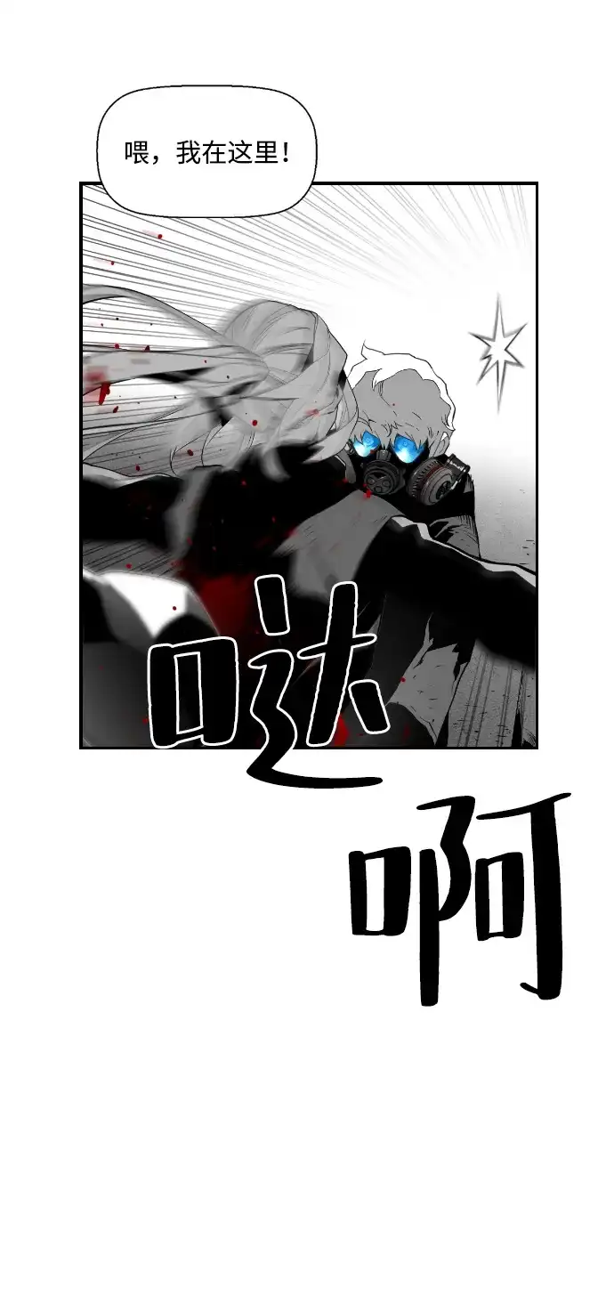 《极限拯救》第95话 第19页