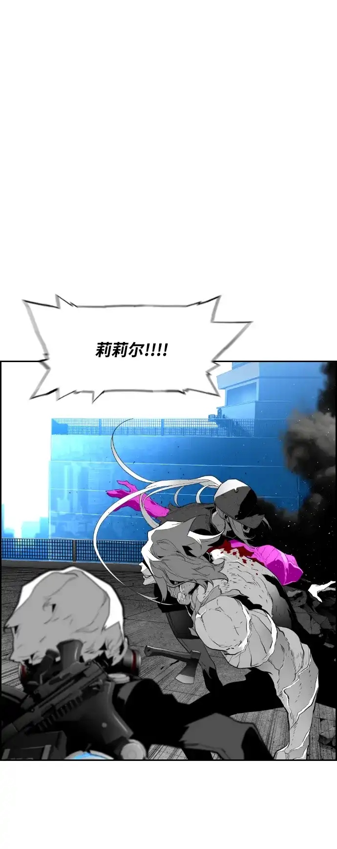 《极限拯救》第95话 第14页