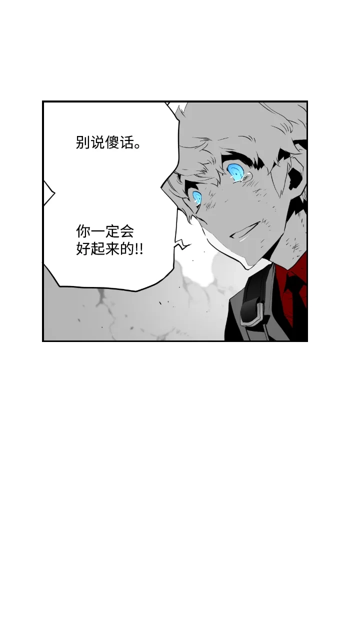 《极限拯救》第95话 第50页