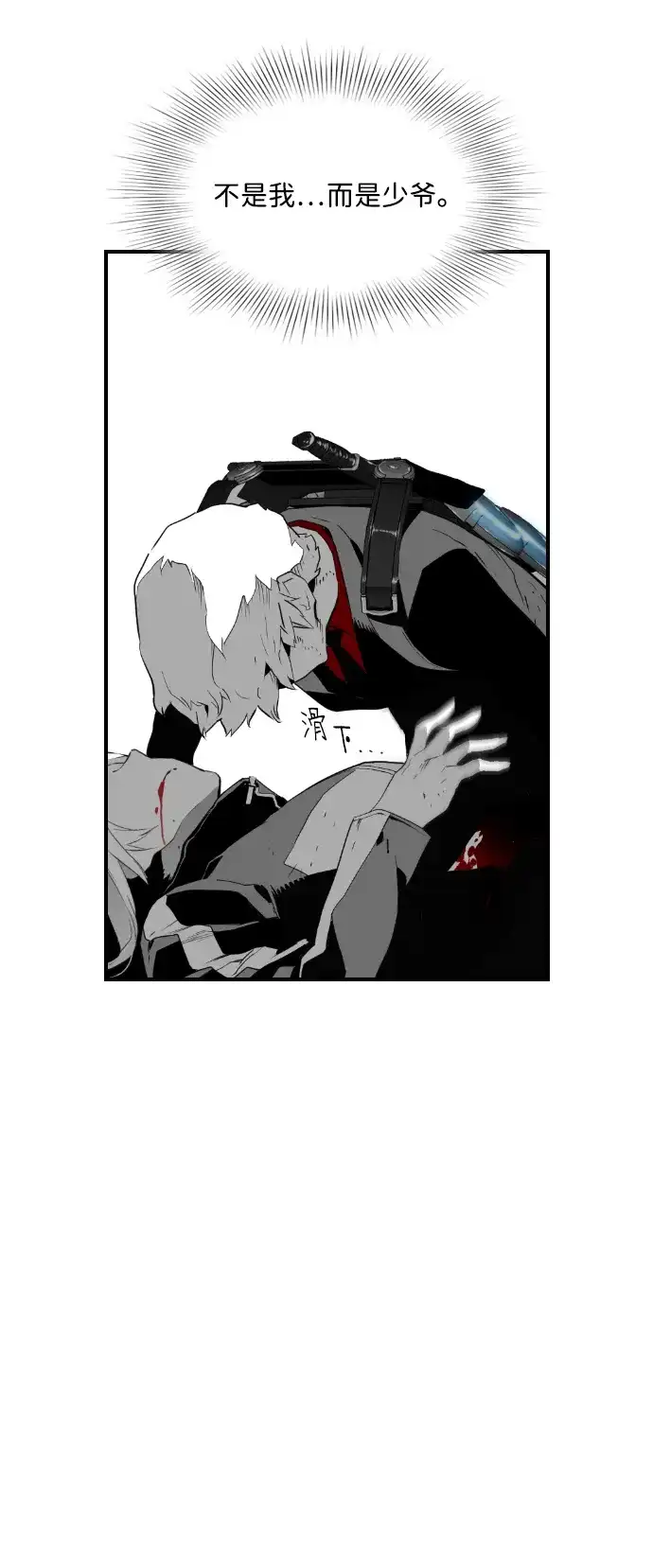 《极限拯救》第95话 第65页