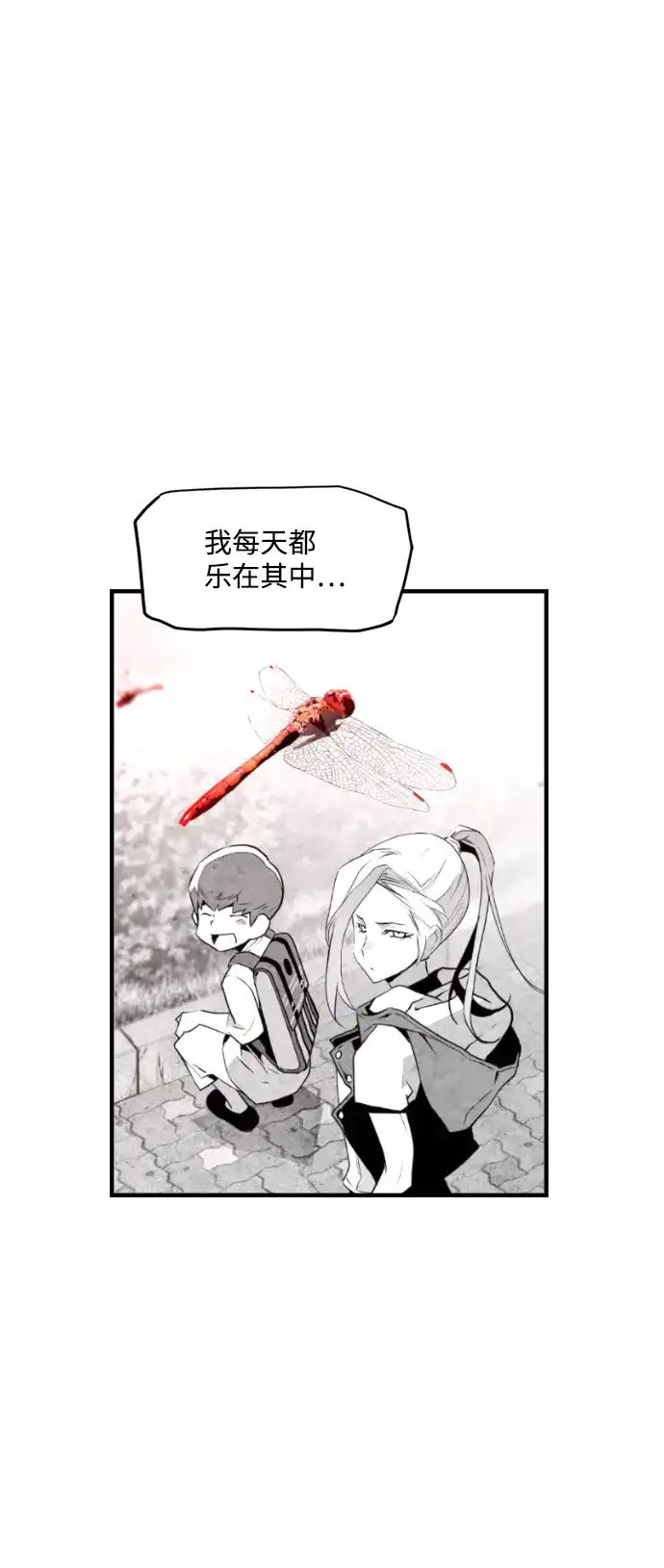 《极限拯救》第95话 第57页