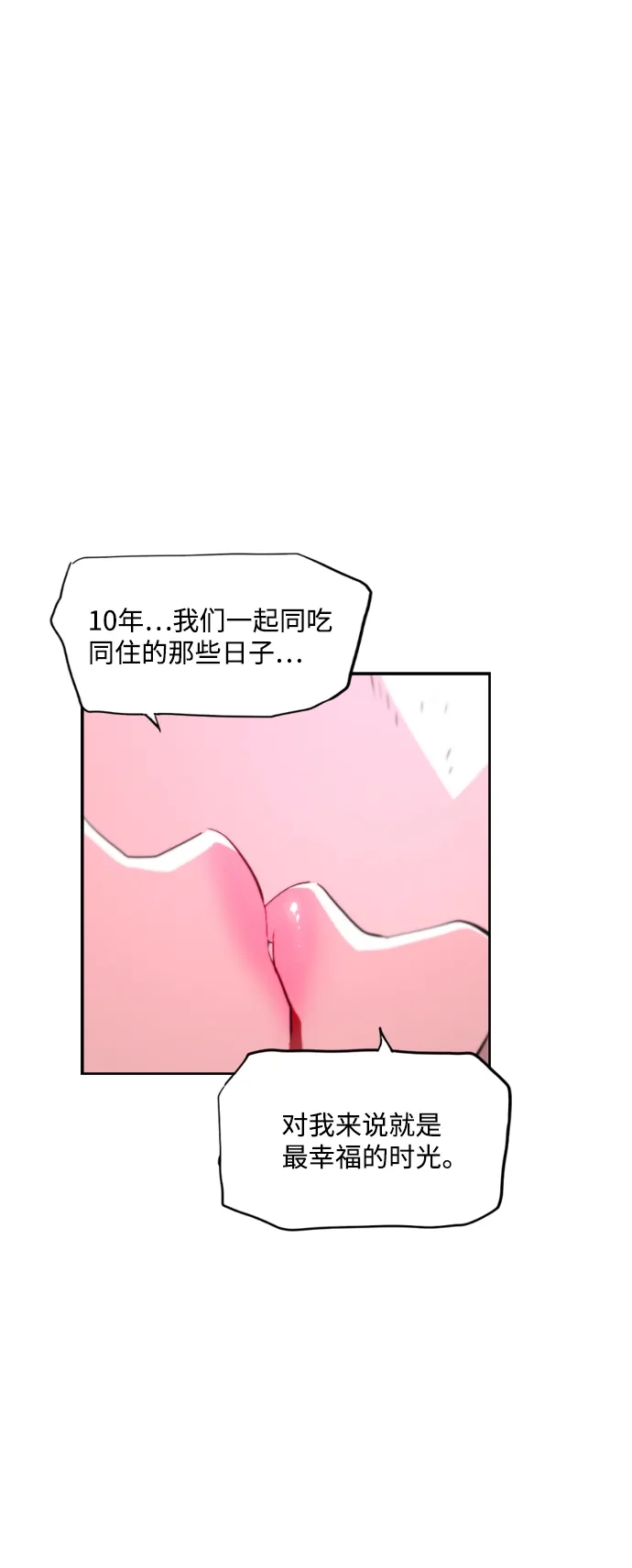 《极限拯救》第95话 第55页