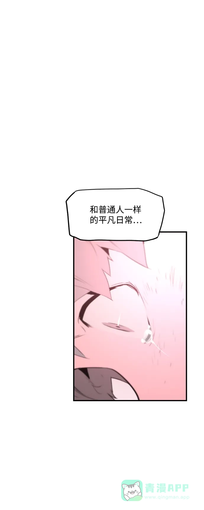 《极限拯救》第95话 第56页