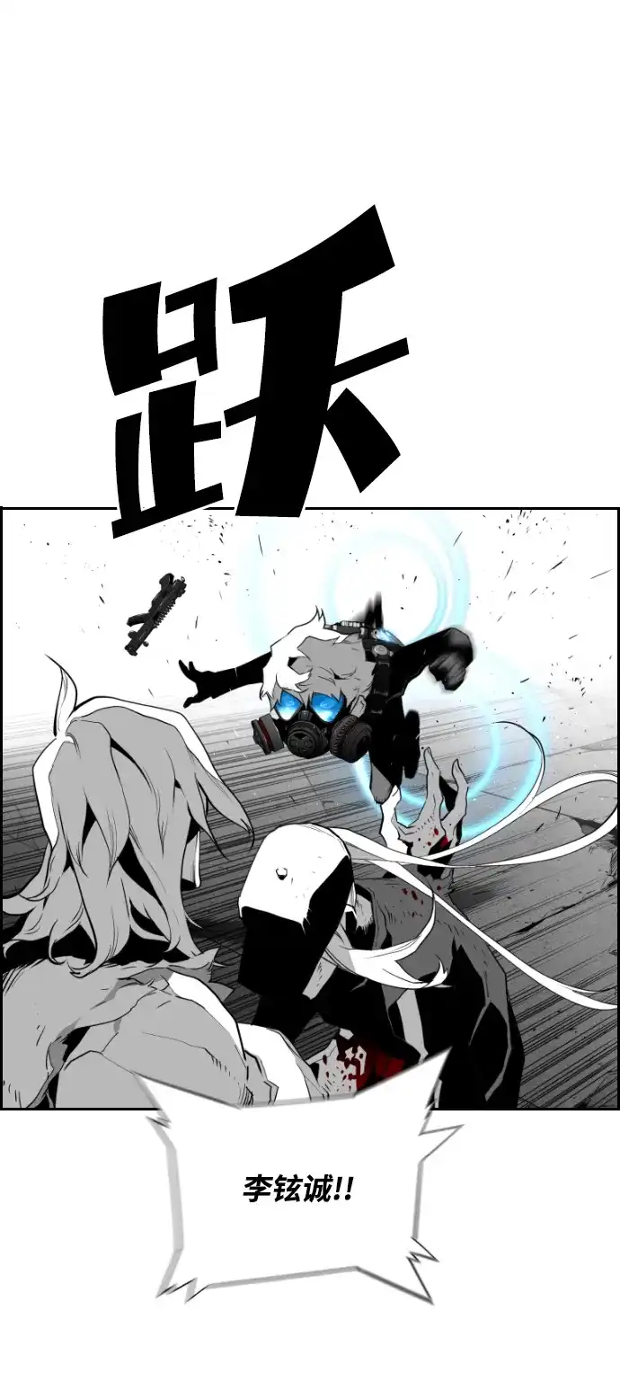 《极限拯救》第95话 第17页