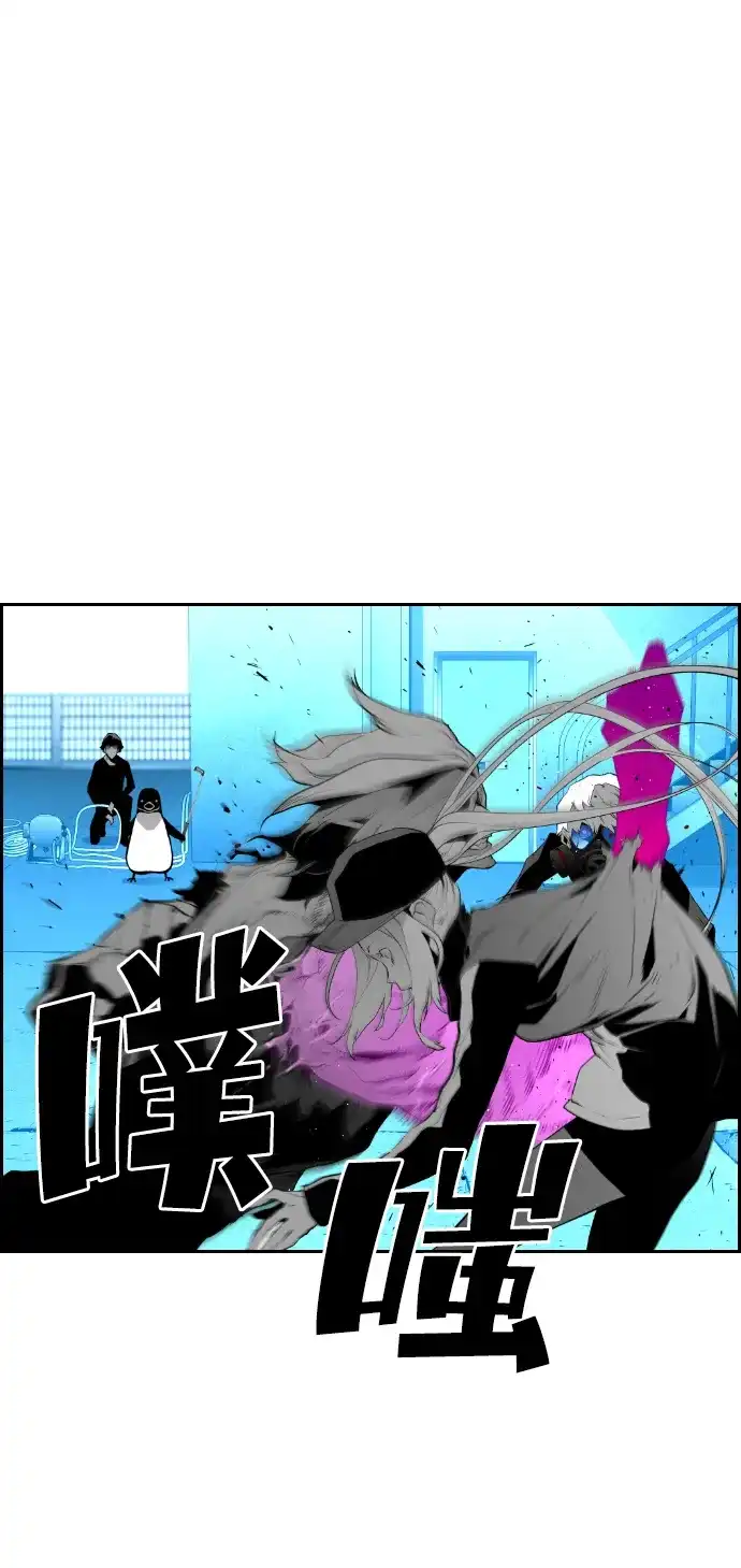 《极限拯救》第95话 第8页