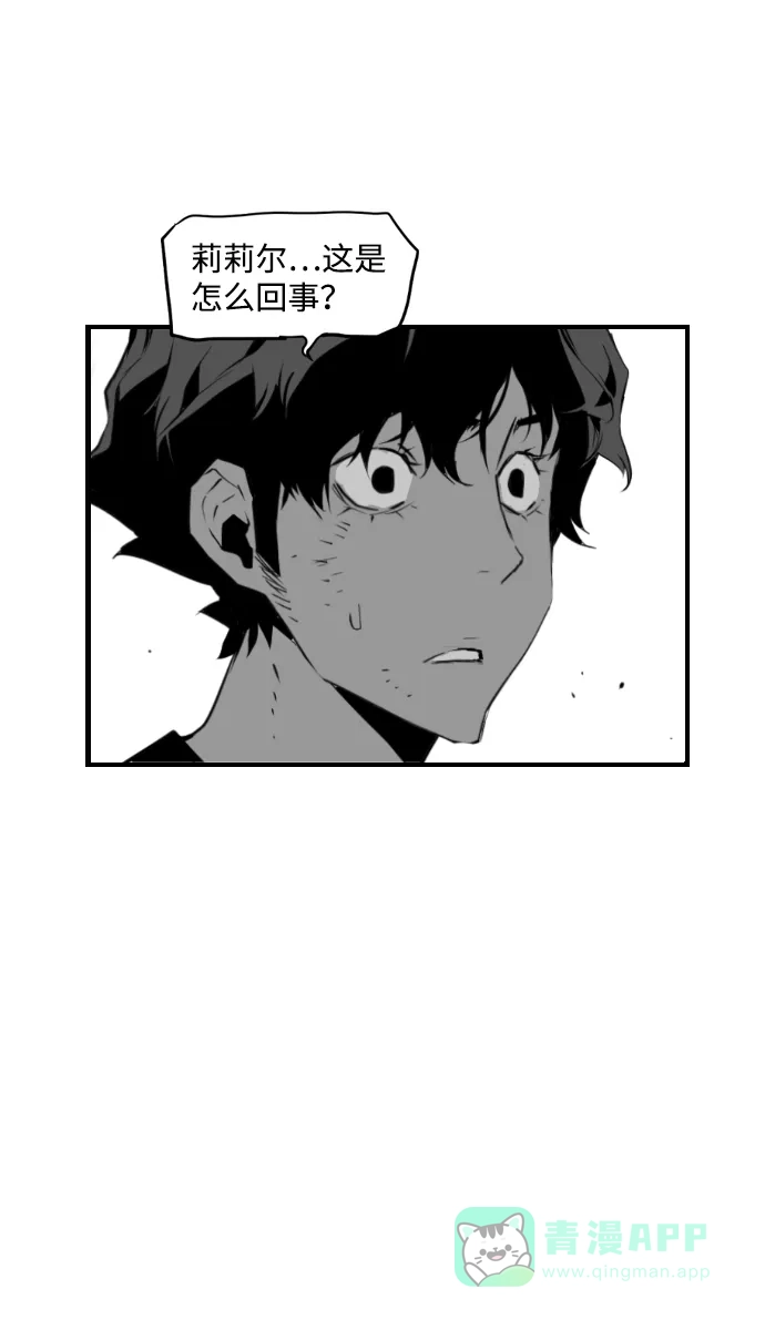 《极限拯救》第95话 第26页