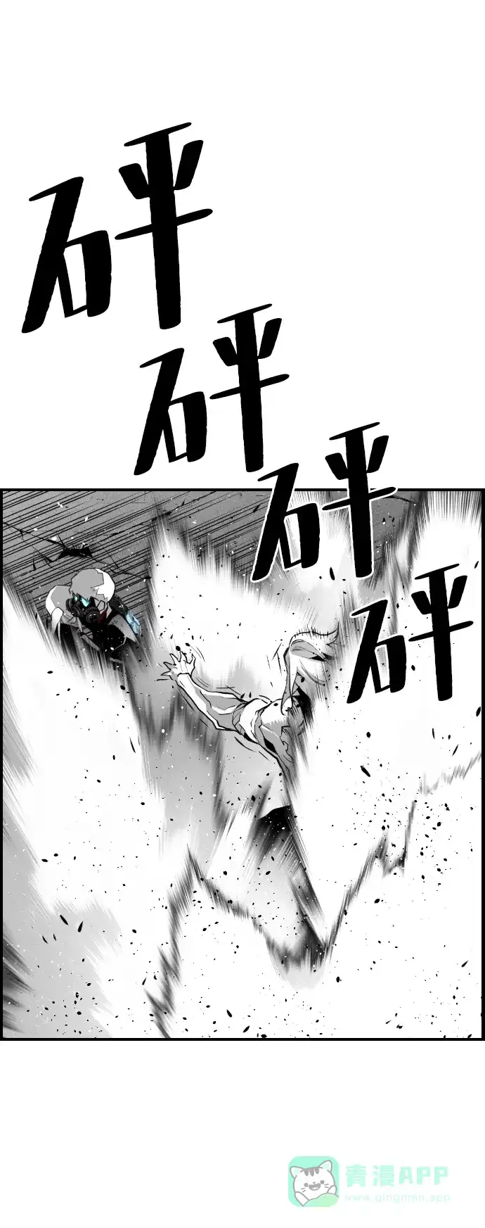 《极限拯救》第95话 第21页