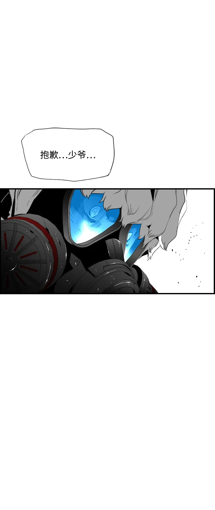 《极限拯救》第95话 第30页