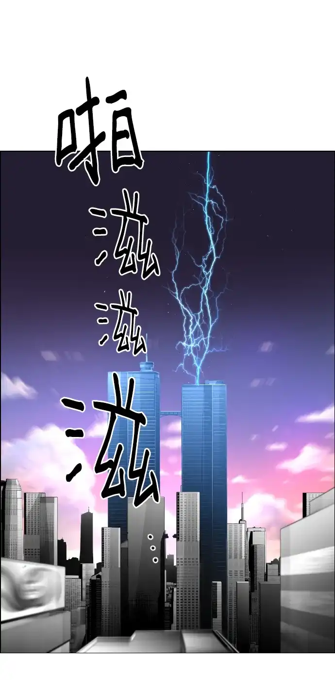 《极限拯救》第95话 第74页