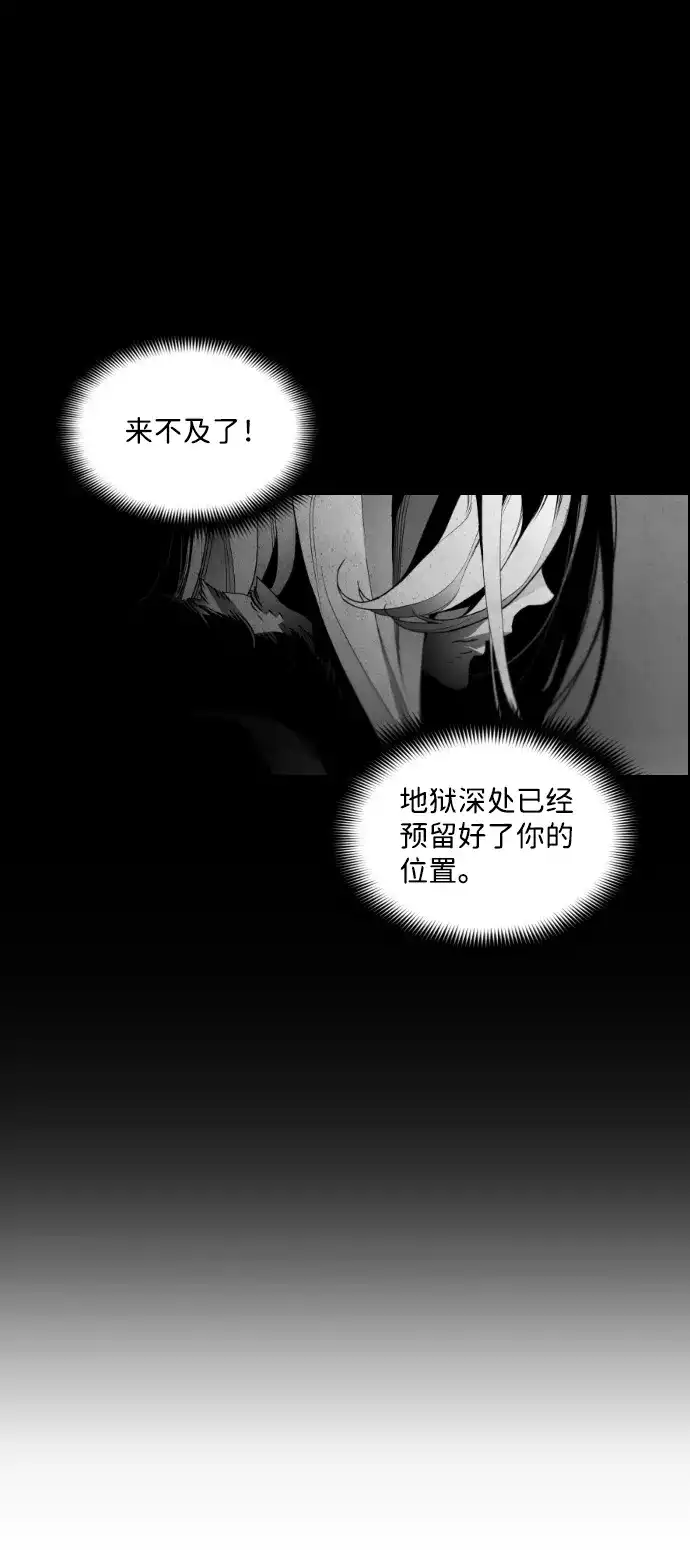《极限拯救》第95话 第48页