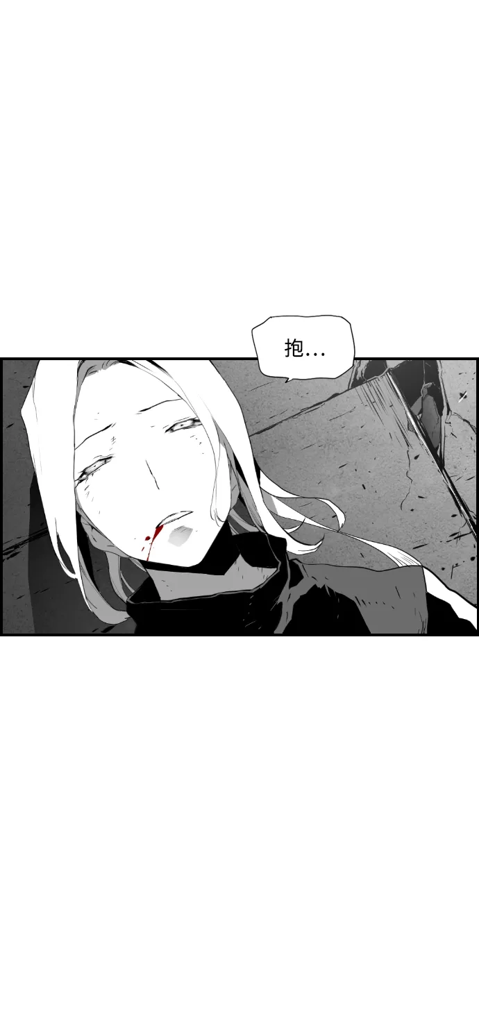《极限拯救》第95话 第29页