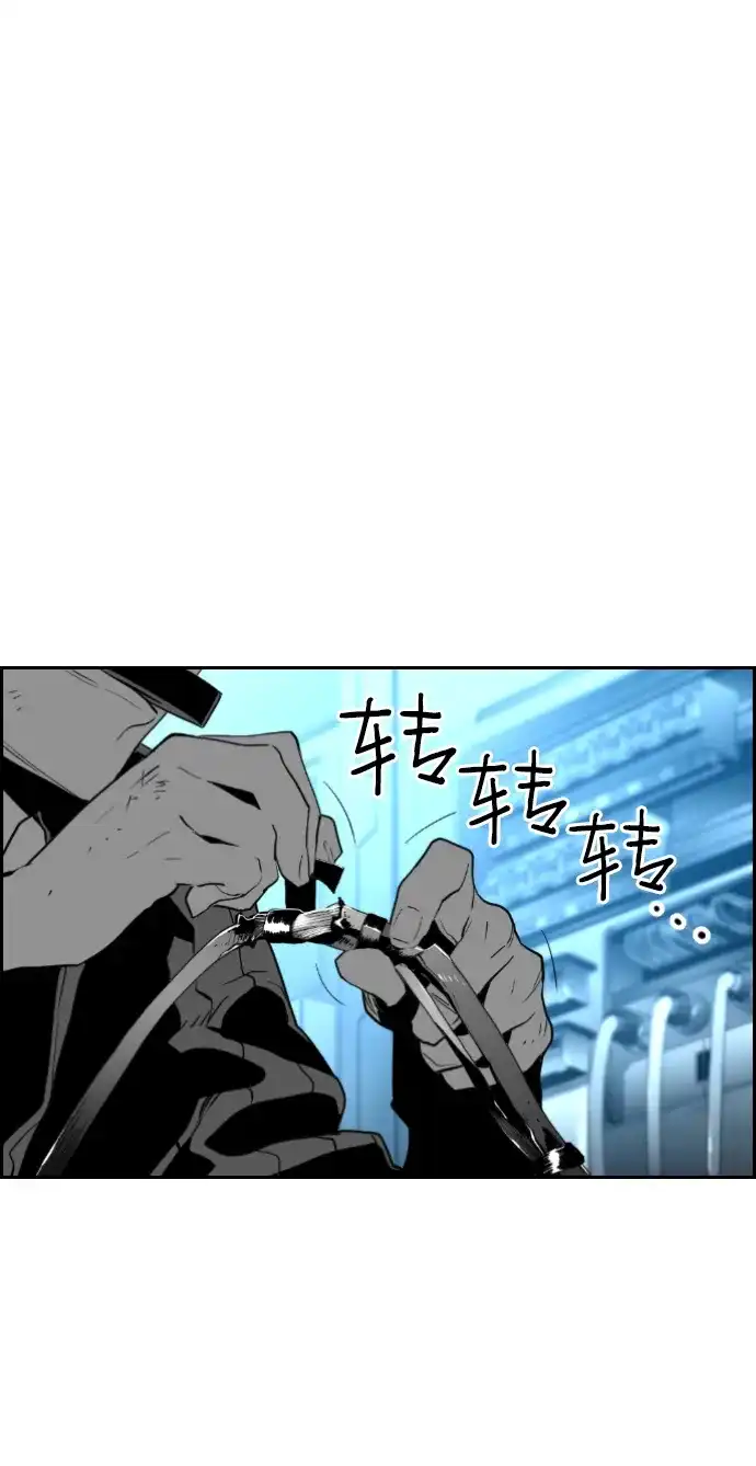 《极限拯救》第95话 第3页