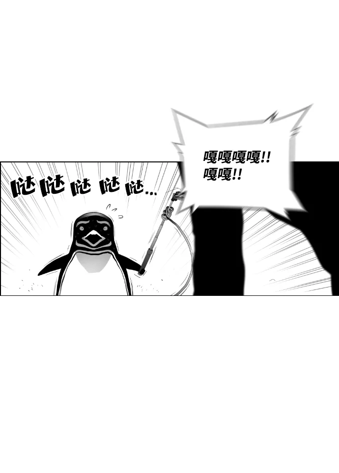 《极限拯救》第95话 第67页
