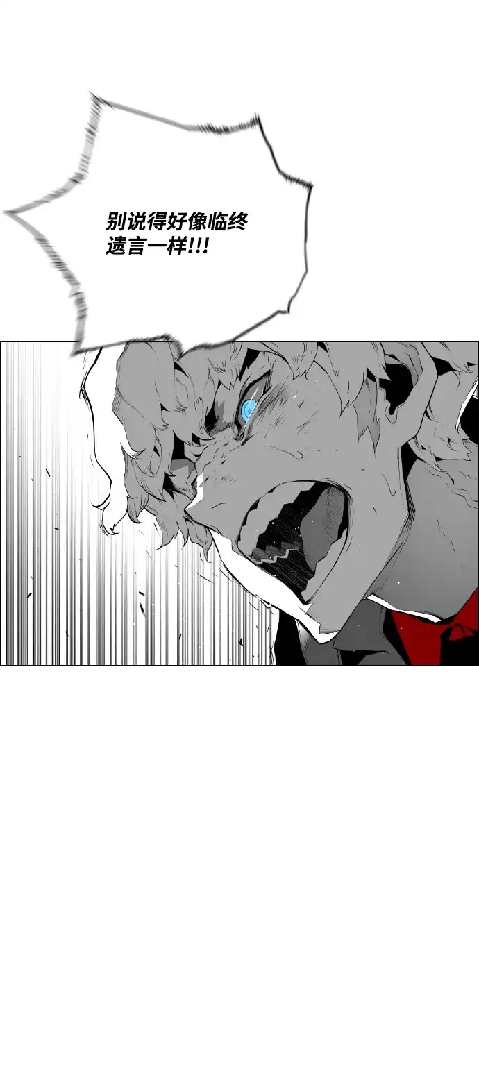 《极限拯救》第95话 第37页