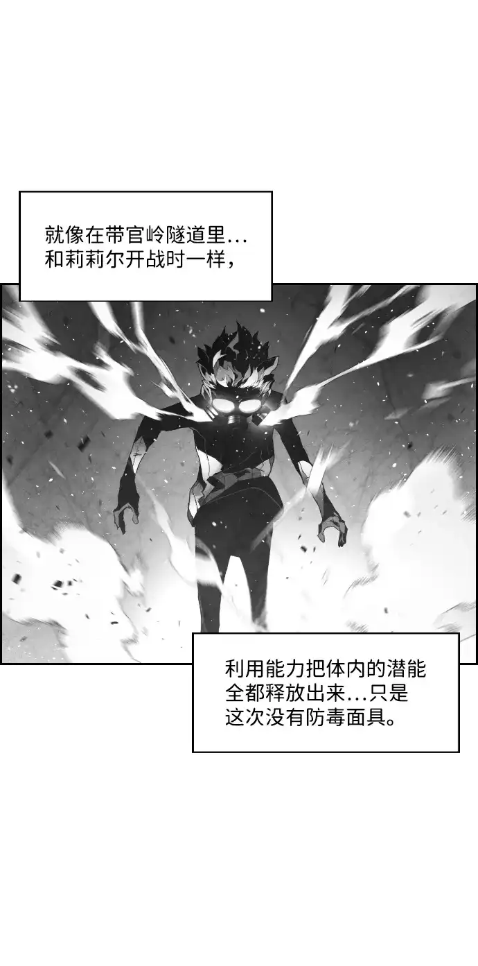 《极限拯救》第96话 第34页