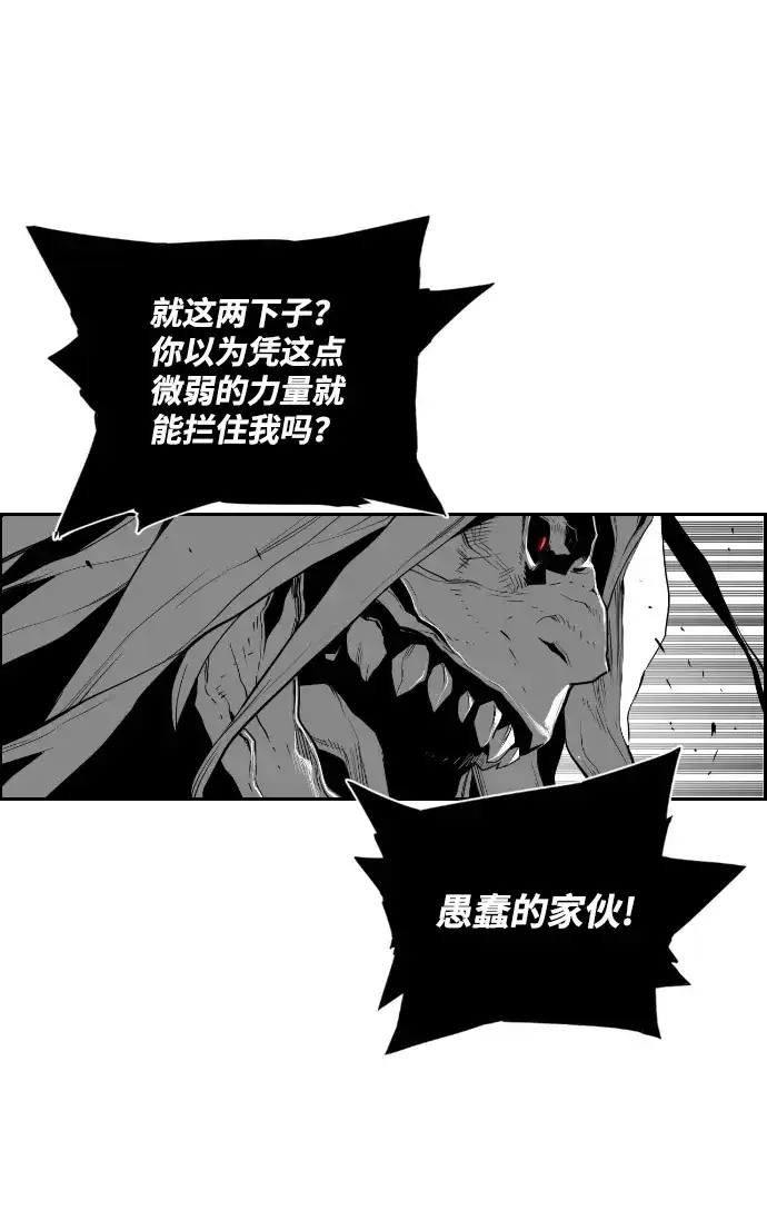 《极限拯救》第96话 第39页