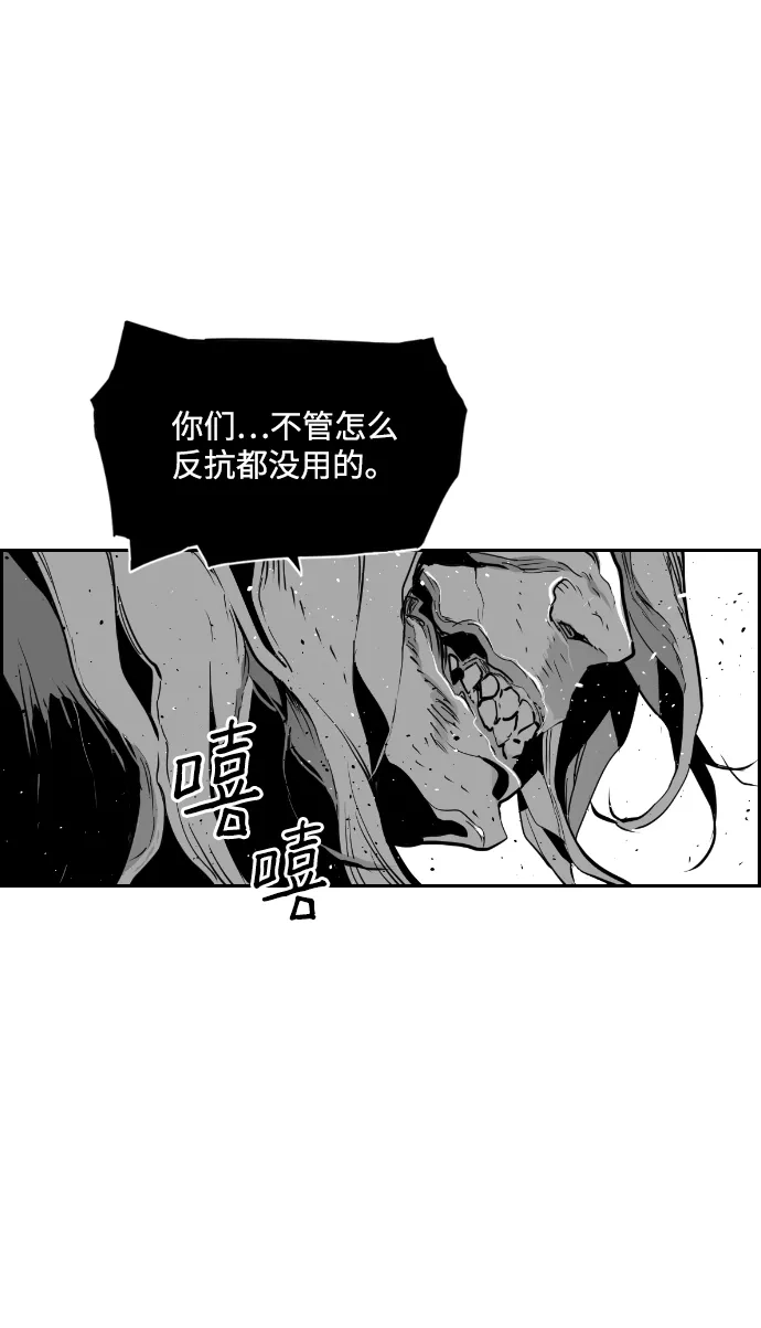 《极限拯救》第96话 第9页