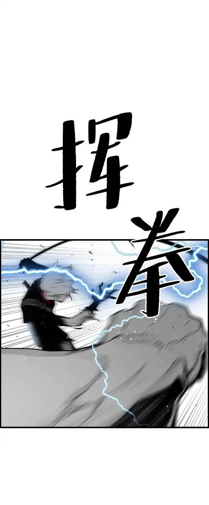 《极限拯救》第96话 第38页