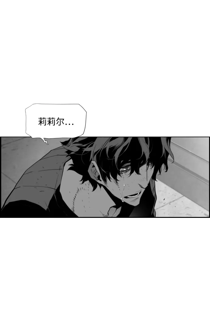 《极限拯救》第96话 第3页