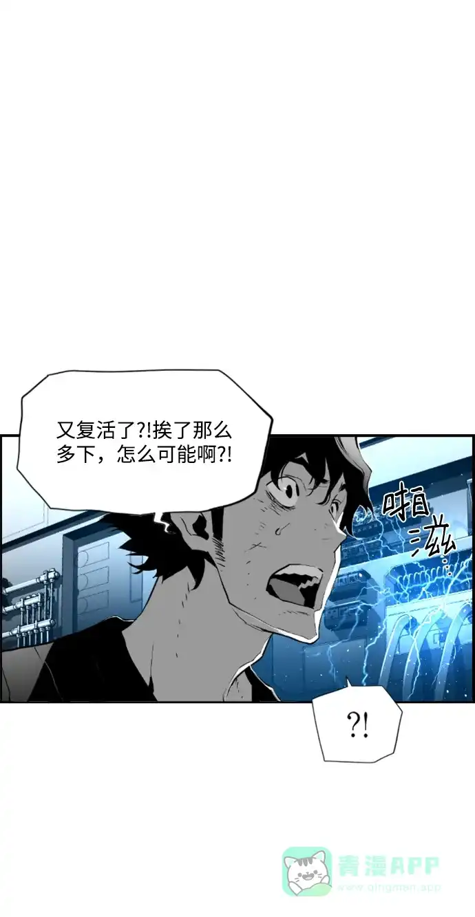 《极限拯救》第96话 第11页