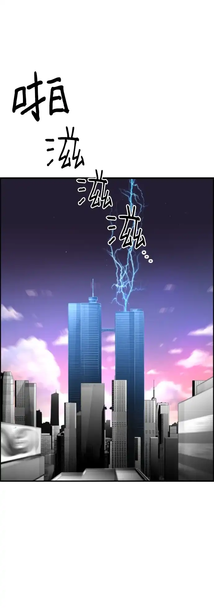 《极限拯救》第96话 第15页