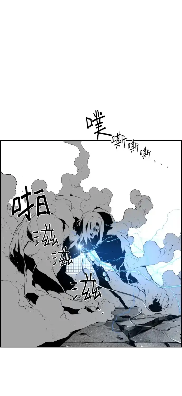 《极限拯救》第96话 第54页
