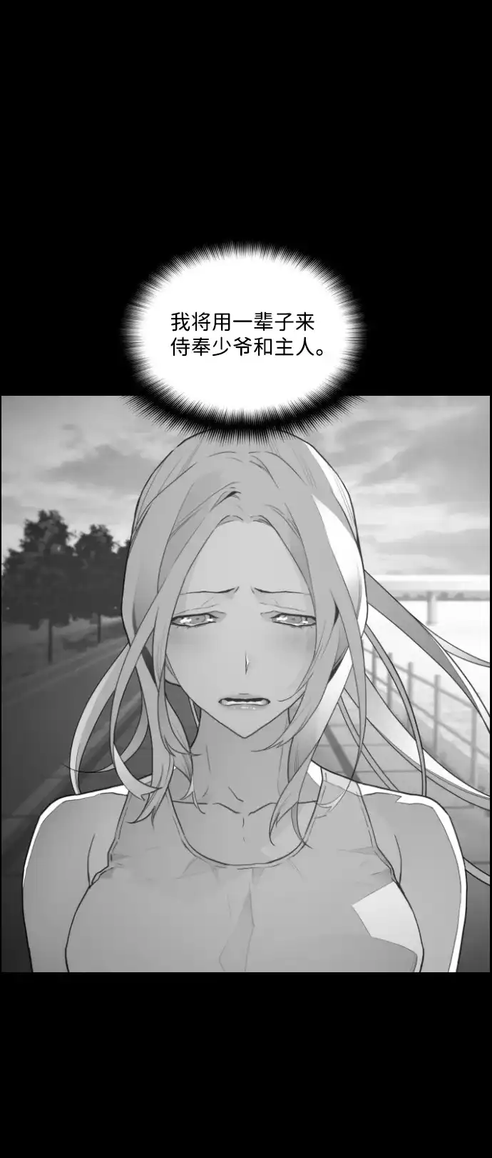 《极限拯救》第96话 第48页