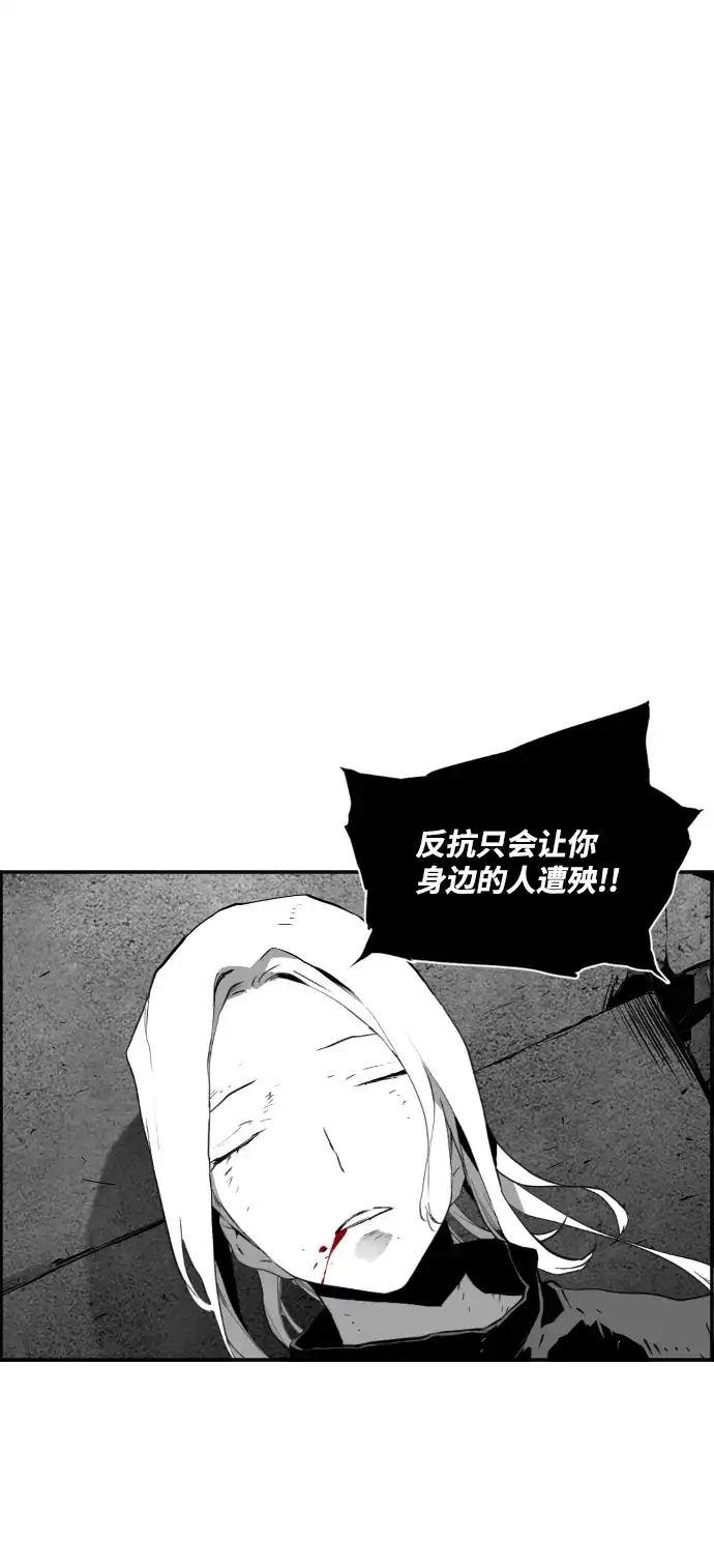 《极限拯救》第96话 第27页