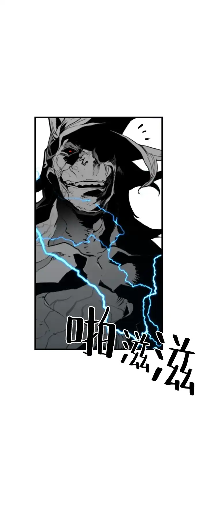 《极限拯救》第96话 第13页