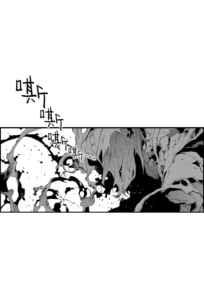《极限拯救》第96话 第8页