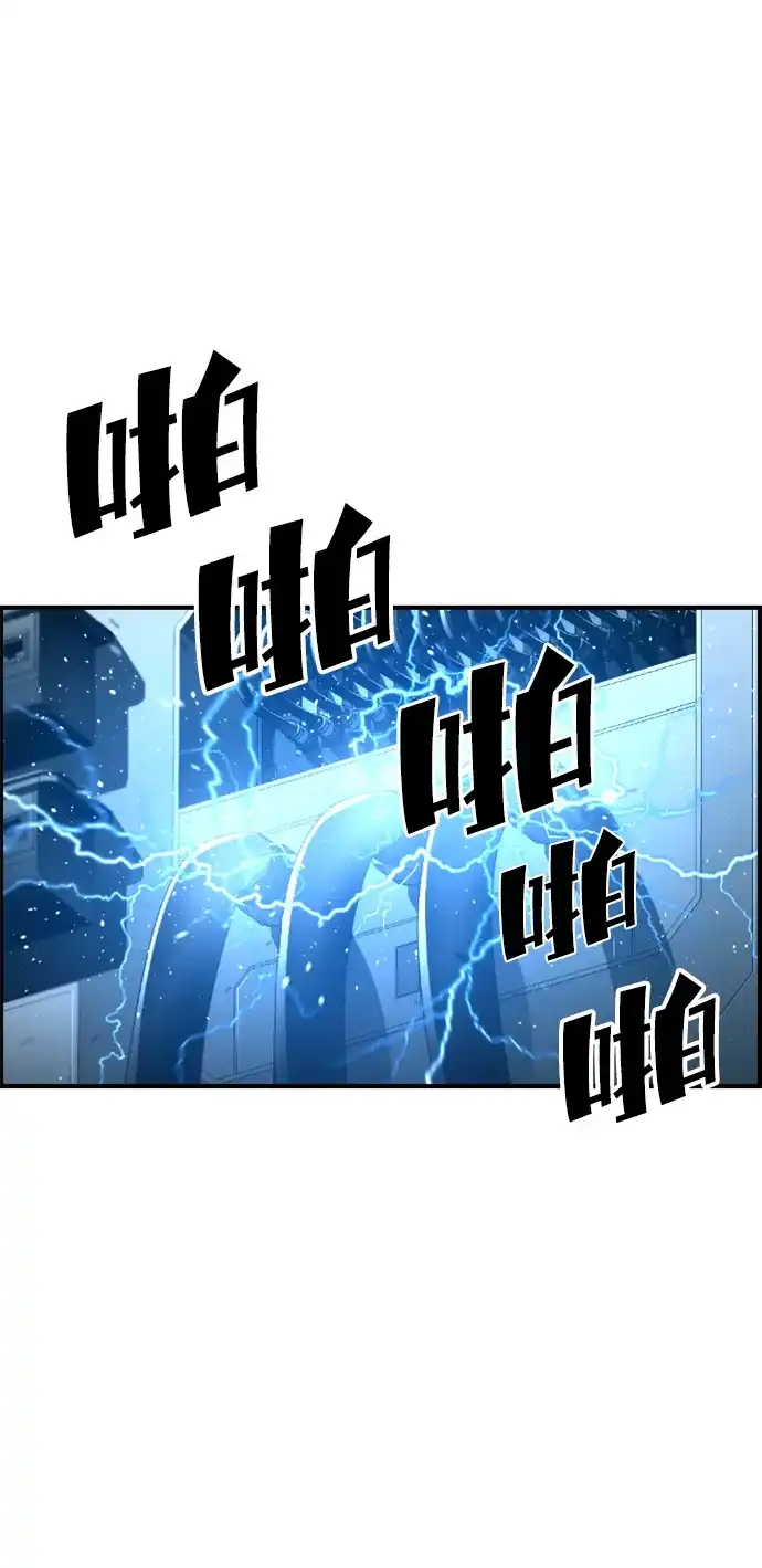 《极限拯救》第96话 第12页