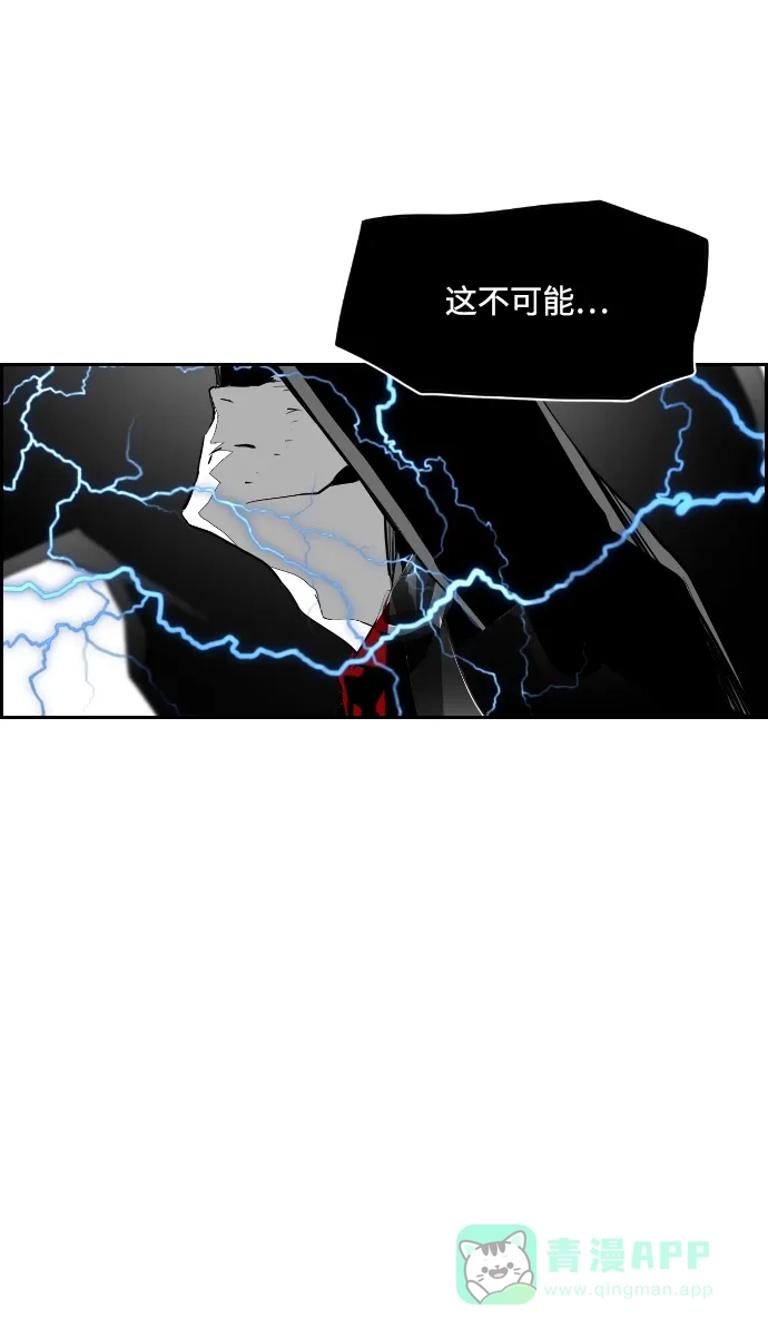 《极限拯救》第96话 第56页