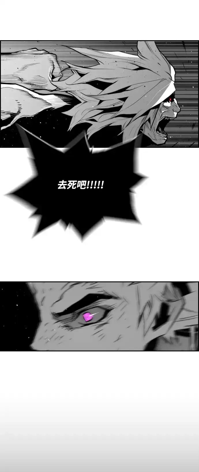 《极限拯救》第96话 第44页