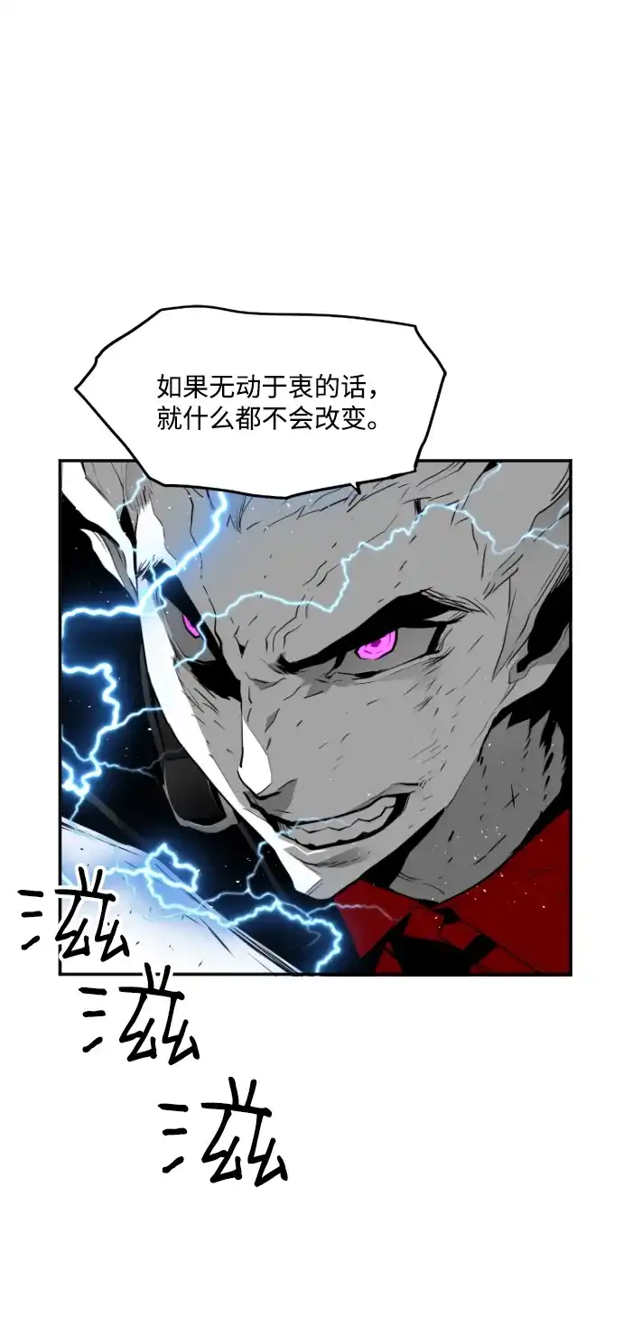 《极限拯救》第96话 第33页