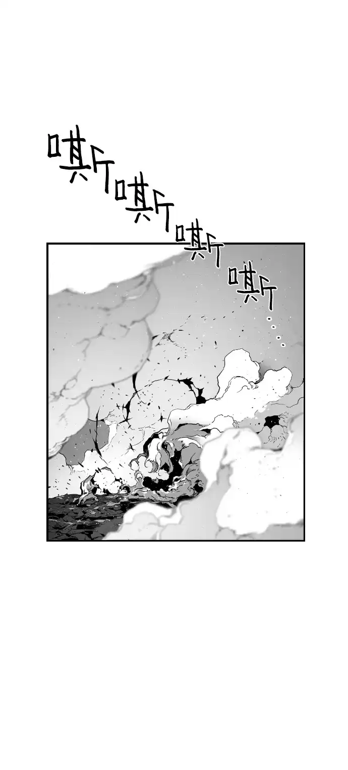 《极限拯救》第96话 第7页