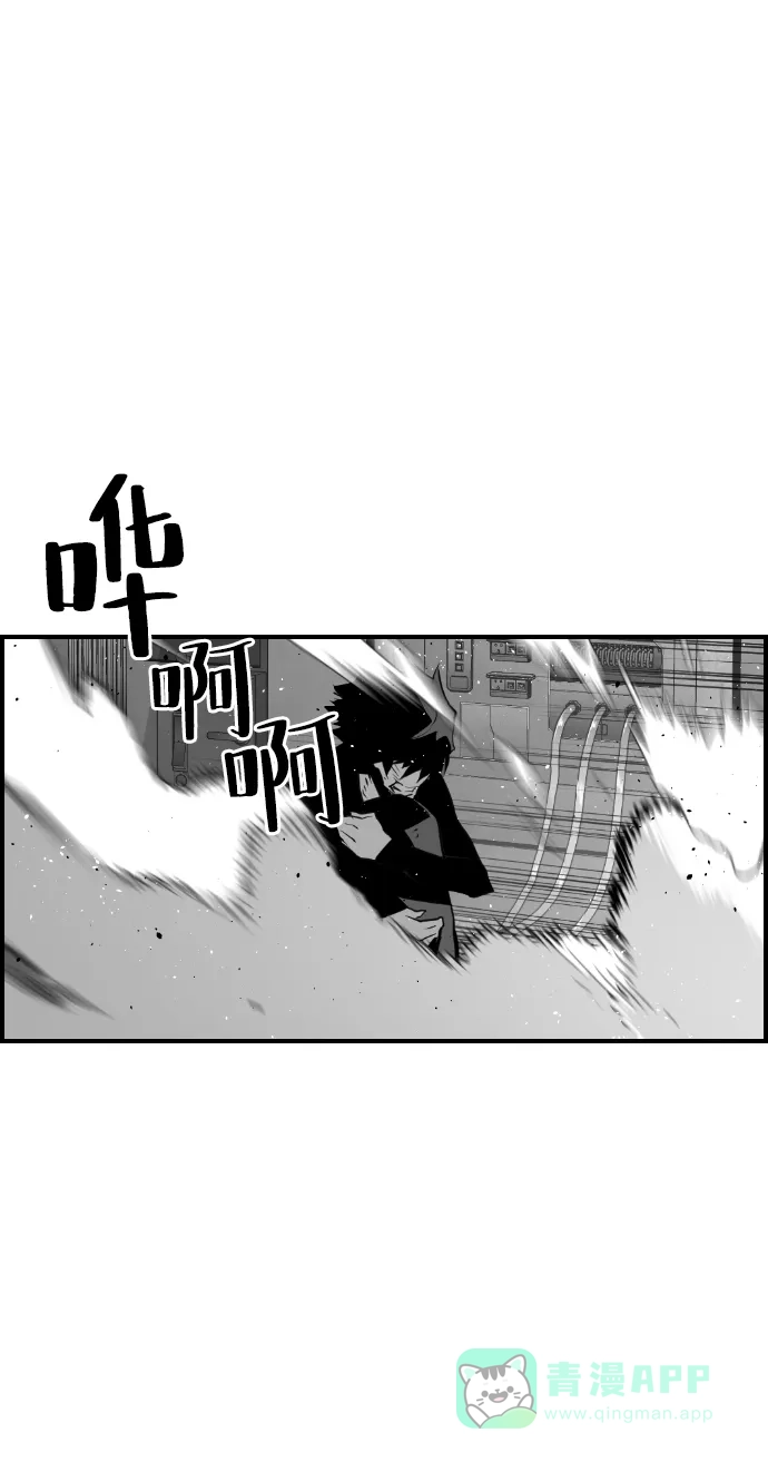 《极限拯救》第96话 第51页