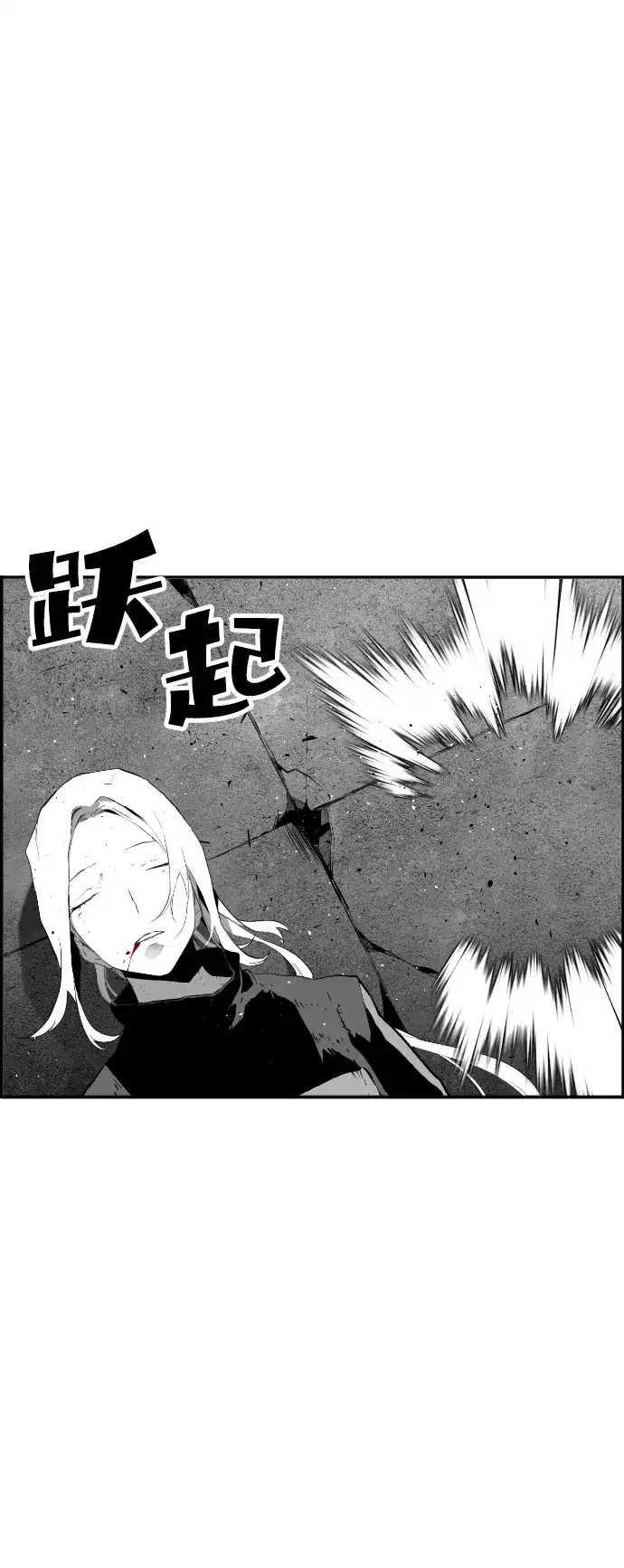 《极限拯救》第96话 第29页