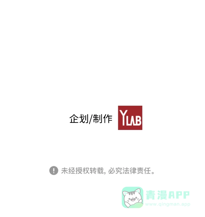 《极限拯救》第96话 第61页