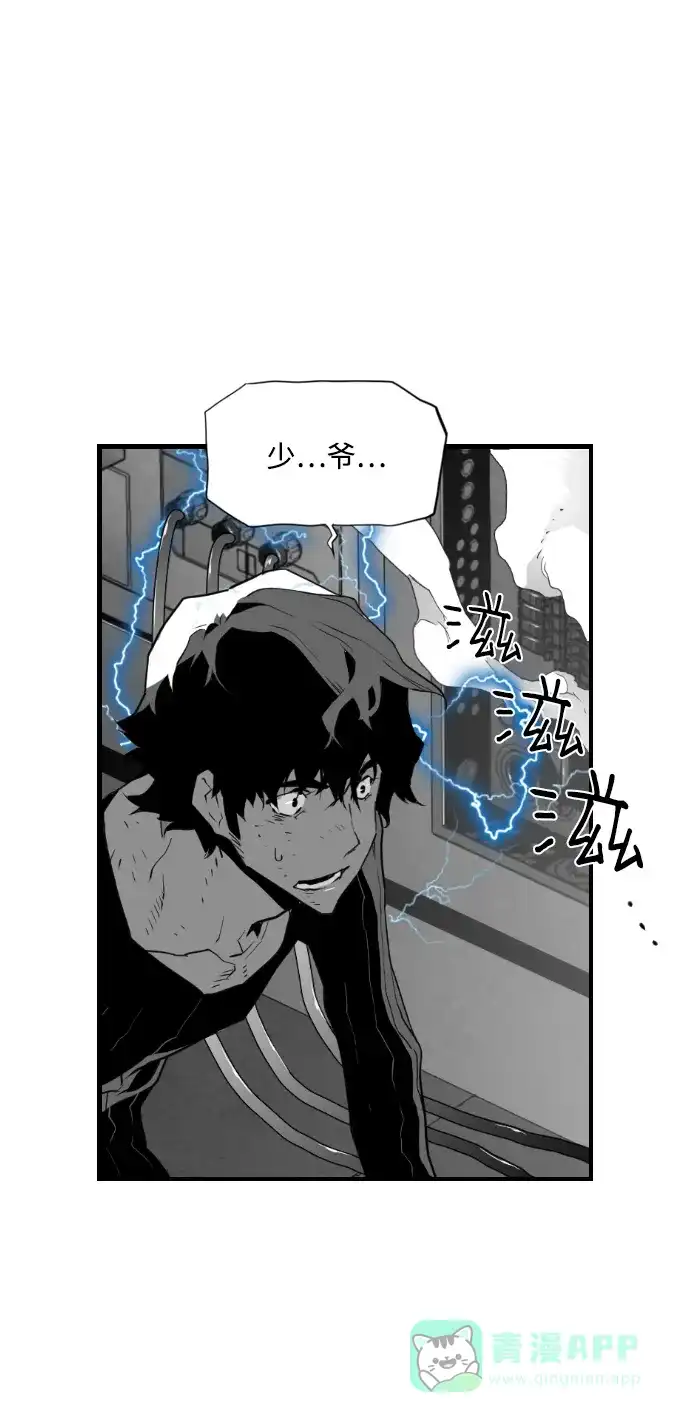 《极限拯救》第96话 第21页