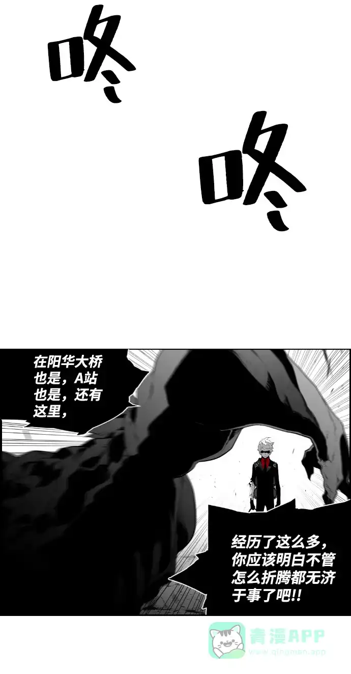 《极限拯救》第96话 第26页
