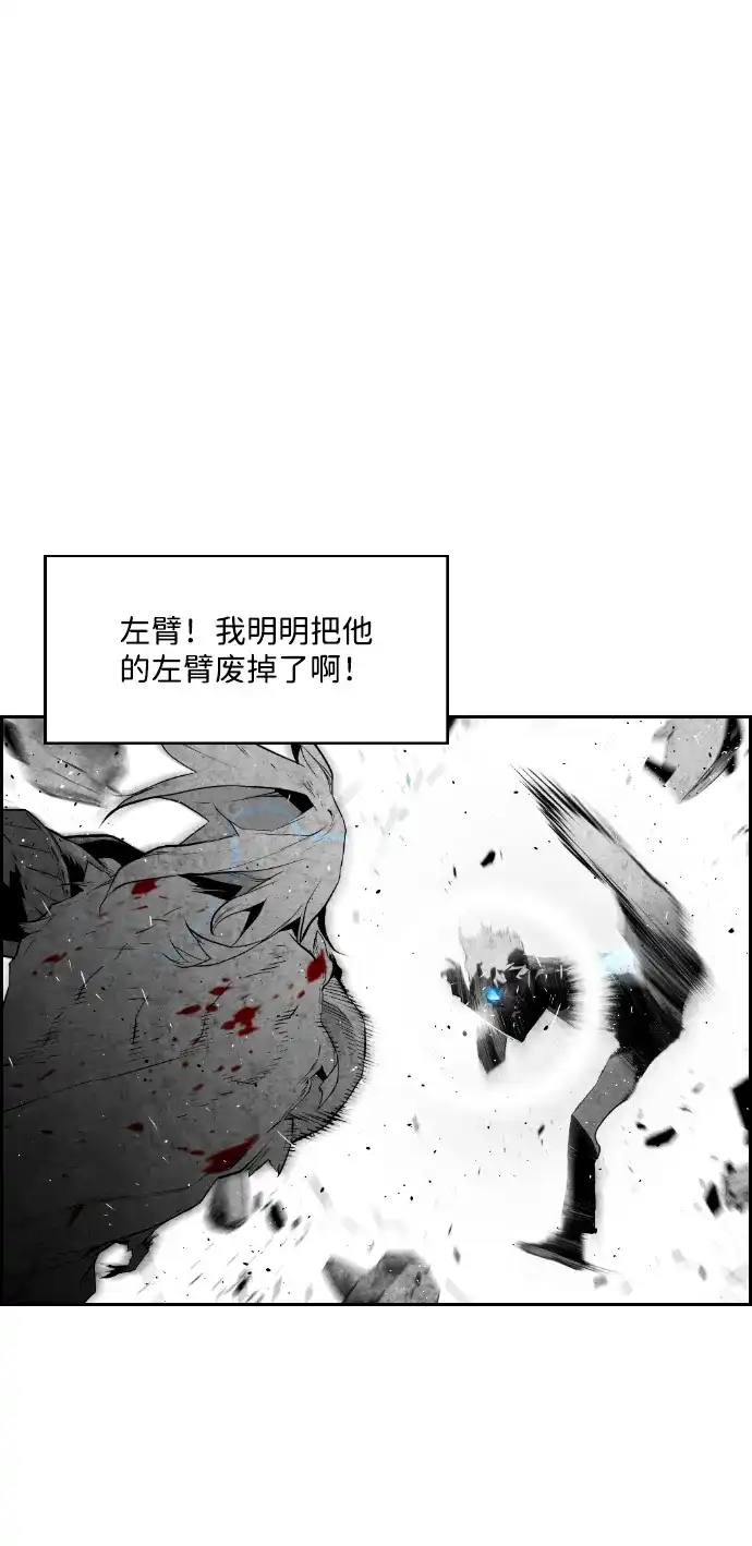 《极限拯救》第96话 第42页