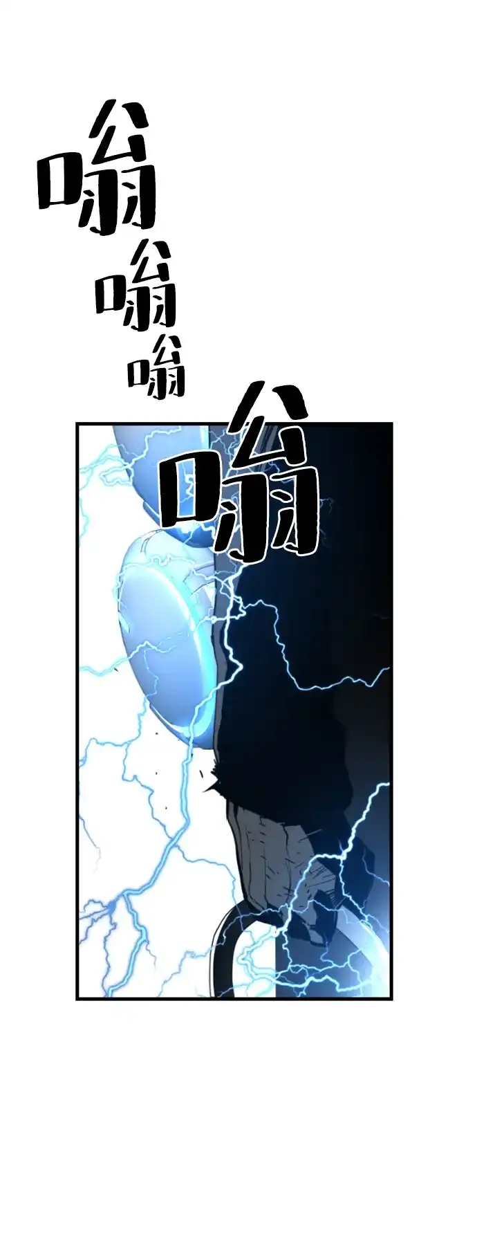 《极限拯救》第96话 第14页