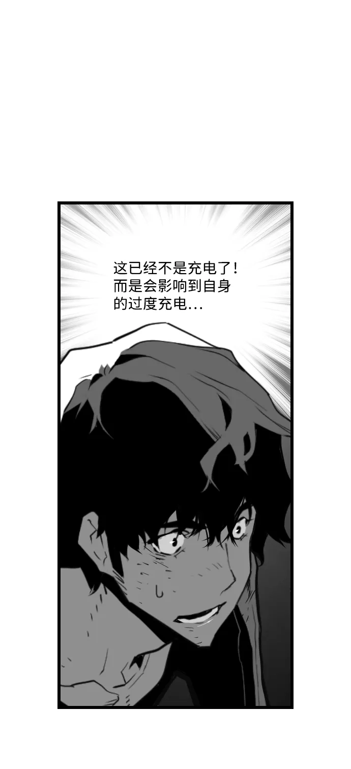 《极限拯救》第96话 第22页