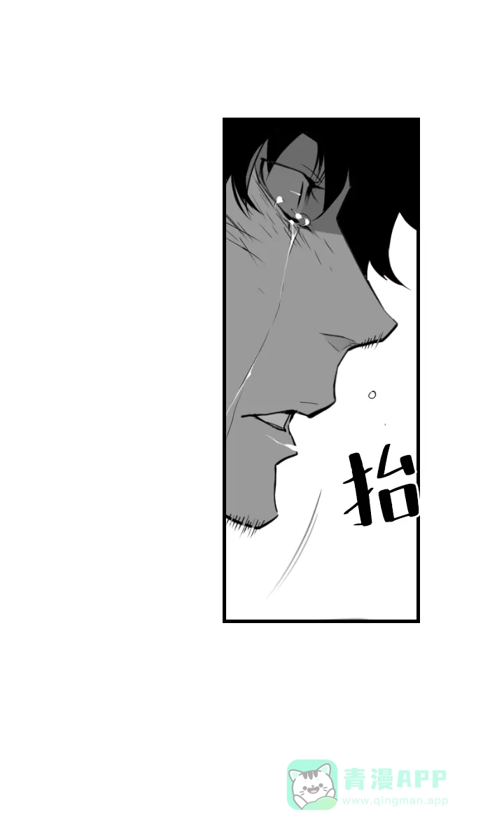 《极限拯救》第96话 第6页